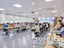 고양시 환경계획 수립 용역 착수보고회 개최