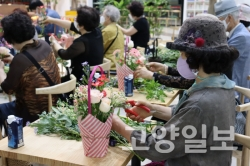 고양국제꽃박람회, 어르신 초청 꽃꽂이 체험 이벤트 개최