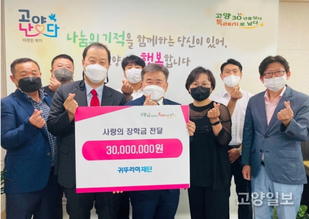 귀뚜라미그룹, 저소득층 학생 위해 3천만원 후원