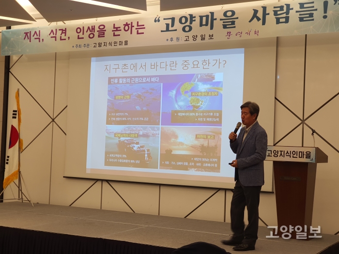 바다를 강조하고 있는 윤학배 한국해양대 석좌교수