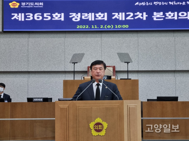이택수 경기도의원이 지난 2일 본회의장에서 5분 자유발언을 하고 있다.
