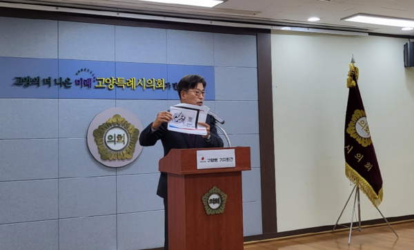 지난 5월 15일 고양시의회에서 기자회견 중인 김종혁 위원장