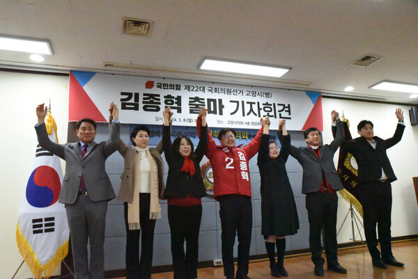 국민의힘 고양병 시도의원과 함께 만세를 부르고 있는 김종혁 예비후보