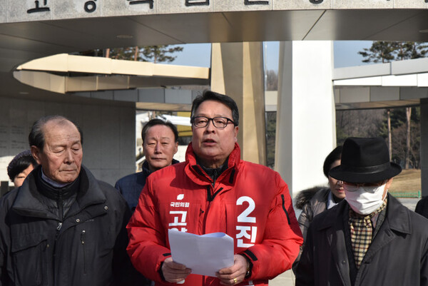 고양독립운동기념탑 앞에서 제22대 국회의원 출마 선언을 하고 있는 진현국 예비후보