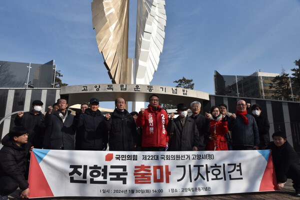 출마 선언 후 지지자들과 고양독립운동기념탑 앞에서 기념사진을 찍고 있다.