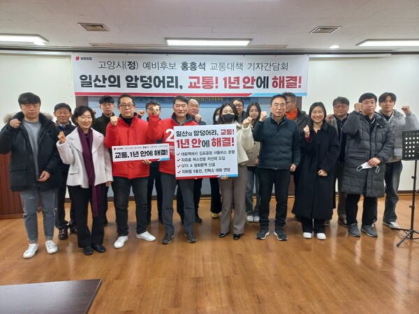 홍흥석 예비후보가 기자간담회에 참석한 지지자들과 화이팅을 외치고 있다.
